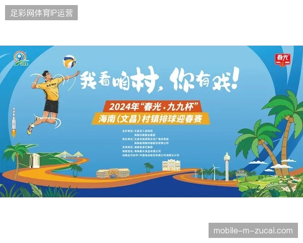 2027年赛事内容版权与线下旅游接待捆绑将成为体育产业新角力场